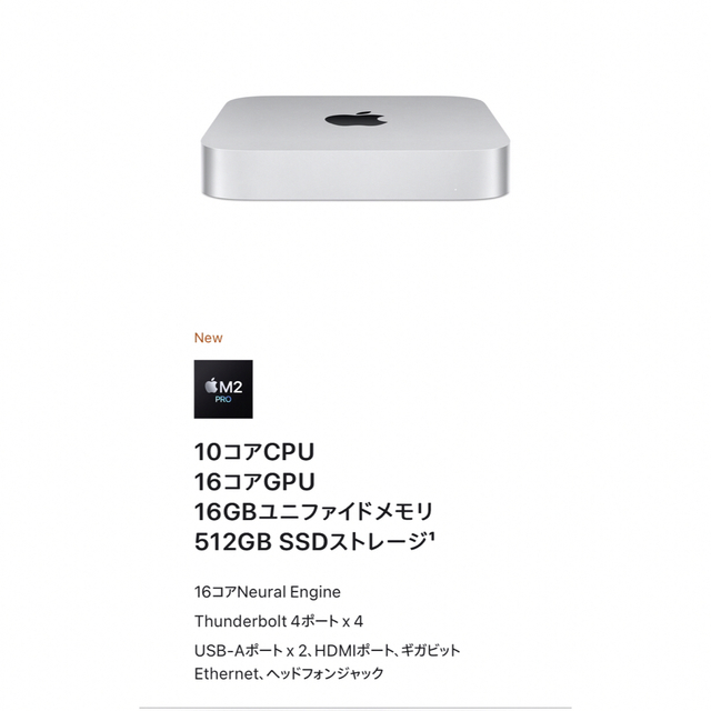 予約済　Mac Mini M2 Pro新品未使用PC/タブレット