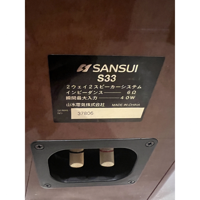サンスイ S33 ブックシェルフスピーカーの通販 by 直江's shop サンスイ S33 ブックシェルフスピーカーの通販 by 直江's shop