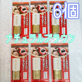 ホーユー(Hoyu)のホーユー シエロ コーミングカバー ナチュラルブラウン 9ml×6本(白髪染め)