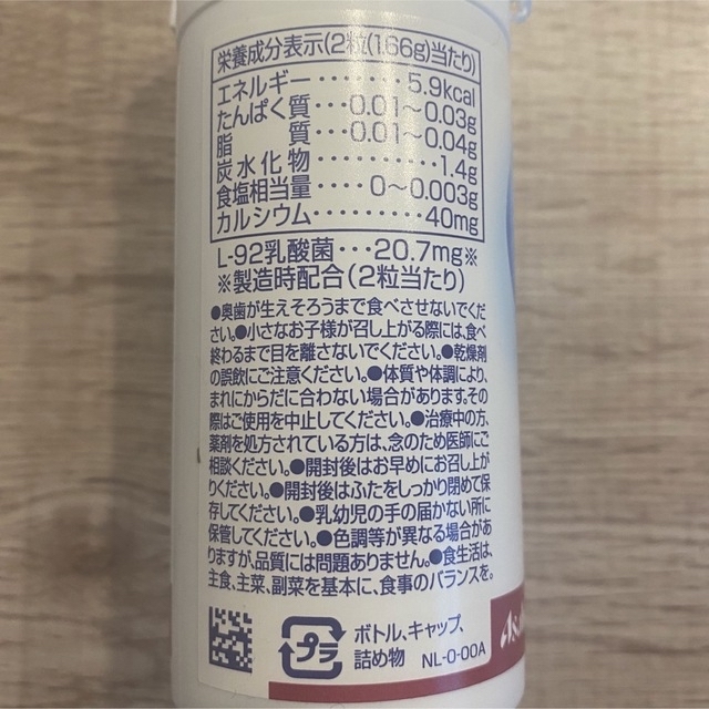 2個専用こども用アレルケアL-92乳酸菌ぶどう味ヨーグルト味 1