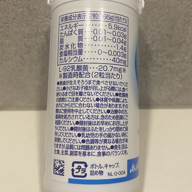 2個専用こども用アレルケアL-92乳酸菌ぶどう味ヨーグルト味 4