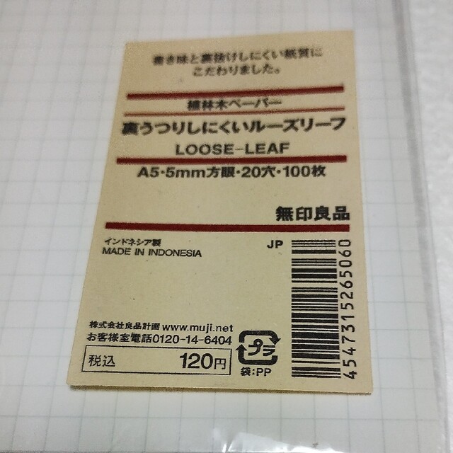 コクヨ(コクヨ)のKOKUYO  ソフトリング80  A5【未使用】 インテリア/住まい/日用品の文房具(ノート/メモ帳/ふせん)の商品写真