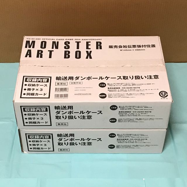 遊戯王 モンスターアートボックス 未開封 2BOX