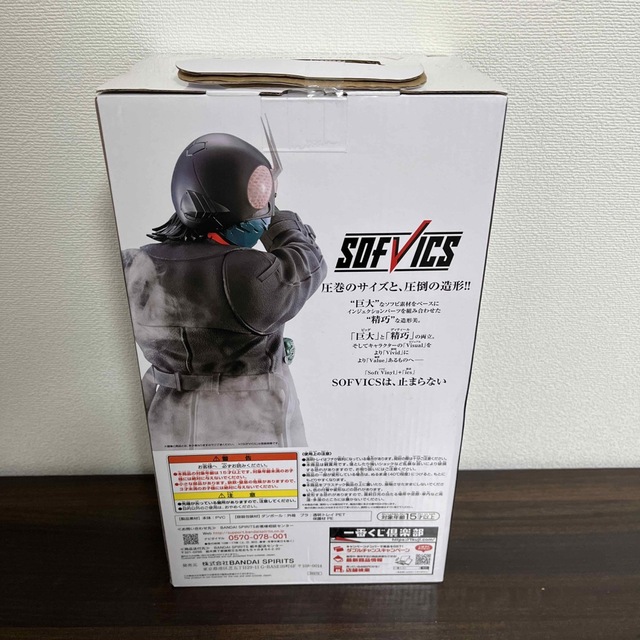 未開封★一番くじ シン・仮面ライダー　A賞