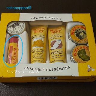 バーツビーズ(BURT'S BEES)のnekopppppp様 BURT'S BEES リップクリーム(ハンドクリーム)