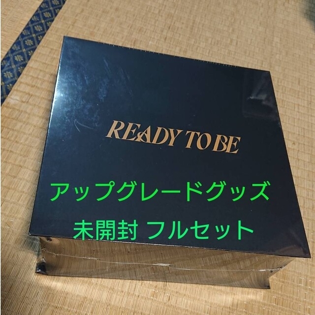 Waste(twice) - TWICE READY TO BE アップグレード 特典グッズの+solo