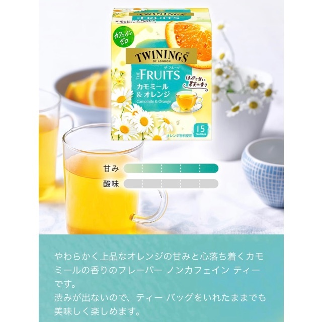 〜2025.1【4種4袋新品】TWININGS フルーツセレクション ハーブティ 食品/飲料/酒の飲料(茶)の商品写真