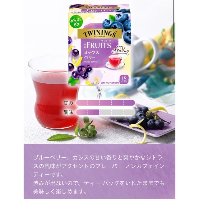 〜2025.1【4種4袋新品】TWININGS フルーツセレクション ハーブティ 食品/飲料/酒の飲料(茶)の商品写真