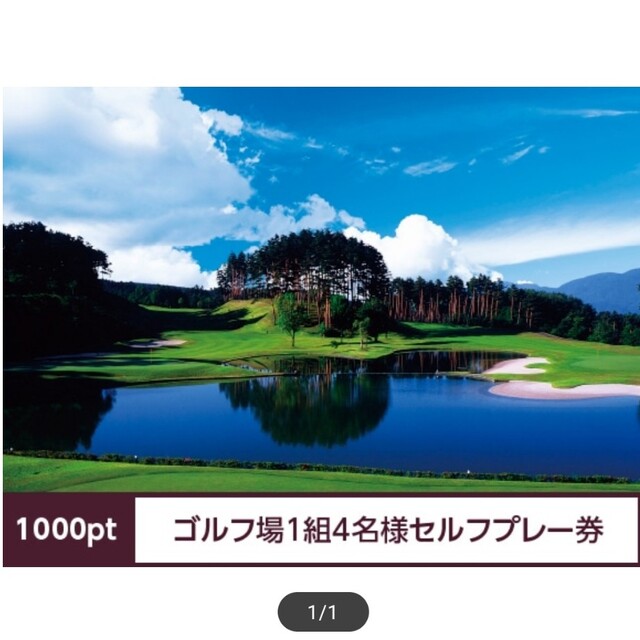 吉井カントリークラブ 株主優待券 全日プレーフィー無料券1枚 吉井カントリークラブ 株主優待券 全日プレーフィー無料券1枚