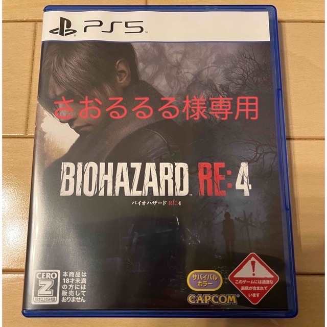 バイオハザード RE：4 PS5