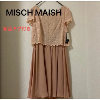 ミッシュマッシュ(MISCH MASCH)の完全未使用　日本製　MISCH MAISH ミッシュマッシュ　レース　ワンピース(ひざ丈ワンピース)