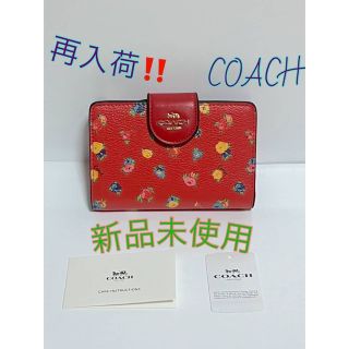 コーチ(COACH)の【新品未開封】新品❗️COACH‼️ ミディアム コーナージップ  ヴィンテージ(財布)