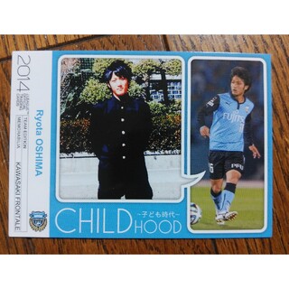 川崎フロンターレ 2014 大島僚太 少年時代カード リオオリンピック 日本代表(シングルカード)