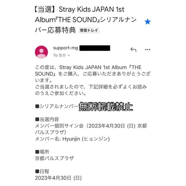 Stray Kids - straykids スキズ the sound 直筆 サイン ヒョンジンの