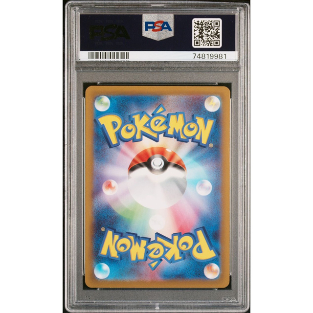 ナンジャモ SR PSA9 ワンオーナー品！ ポケモンカードゲーム 1