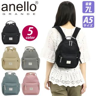 アネロ(anello)のアネロ リュック anello GHM0554　 ミニリュック アネロ(リュック/バックパック)