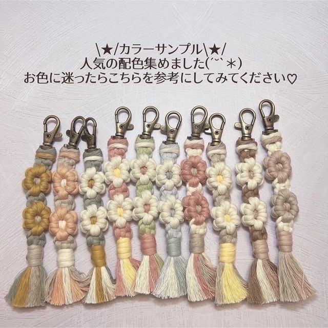 cotton*シューズクリップ*名入れオプション有*マクラメ