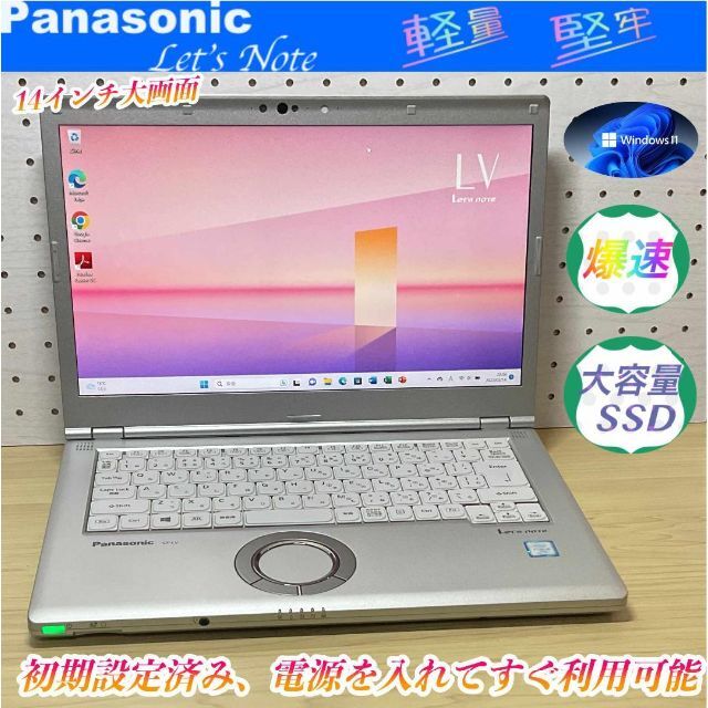 電池状態良い Panasonic Lets note CF-LV7/オフィス