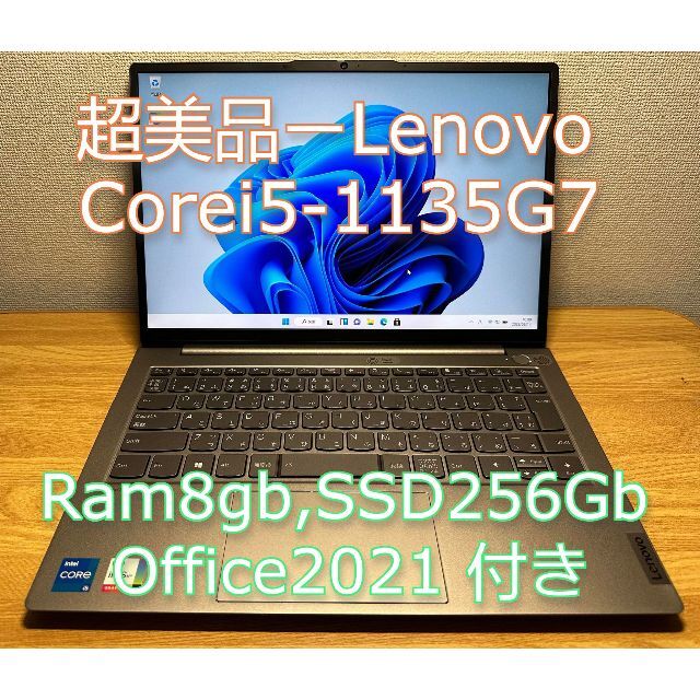 最新機種 LENOVO Corei5-1135G7 サクサク動き　オフィス付き②