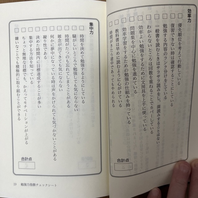 新超高速勉強法 「結果」は「速さ」に比例する！ エンタメ/ホビーの本(その他)の商品写真