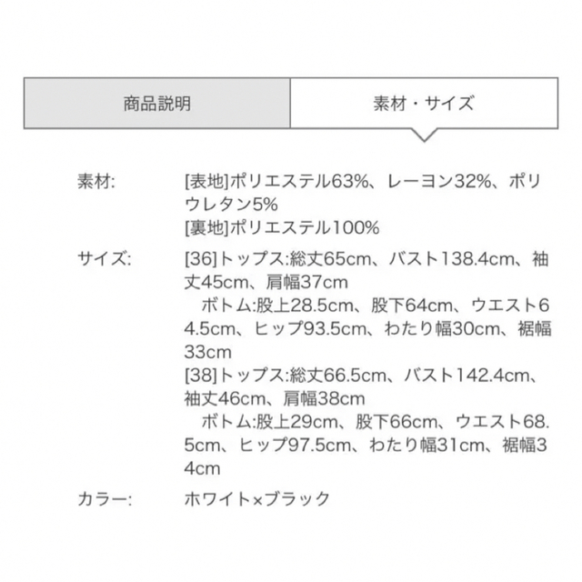 セルフォード　VERYSTOREコラボ　ブラウス　セットアップ