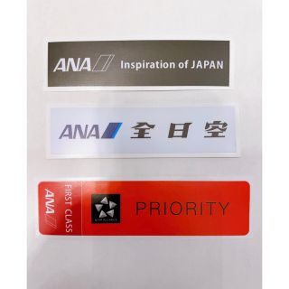 ANA 全日空　ステッカー　写真参照セット(航空機)