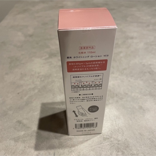 新品未開封　yunth 薬用ホワイトニングローション　110ml コスメ/美容のスキンケア/基礎化粧品(化粧水/ローション)の商品写真