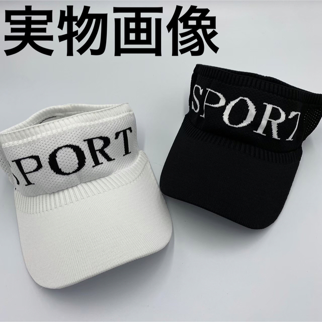 サンバイザー 帽子 キャップ ホワイト レディース UV 紫外線 ゴルフ 通販