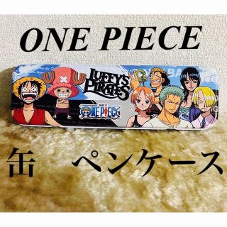 ワンピース(ONE PIECE)の☆新品　ONE PIECE     缶　ペンケース(ペンケース/筆箱)