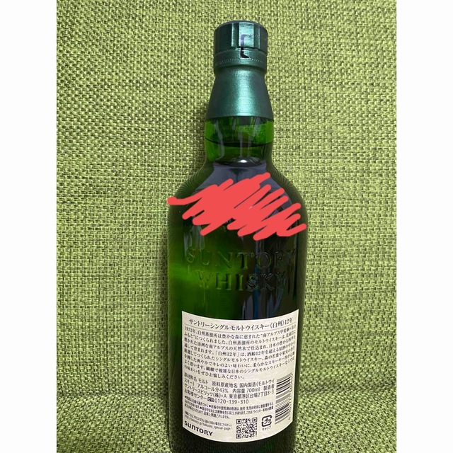 最終値下】白州ウイスキー12年 700ml シングルモルト サントリー 最終値下】白州ウイスキー12年 700ml シングルモルト サントリー