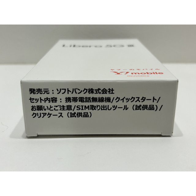 Libero 5G III  A202ZT  パープル　新品未使用 スマホ/家電/カメラのスマートフォン/携帯電話(スマートフォン本体)の商品写真