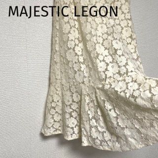 マジェスティックレゴン(MAJESTIC LEGON)の2813 マジェスティックレゴン レース マーメイド ミモレ丈スカート(ロングスカート)