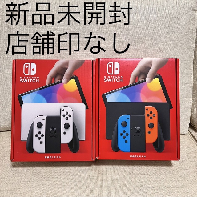 Nintendo Switch 有機ELモデル ホワイト&ネオンブルー