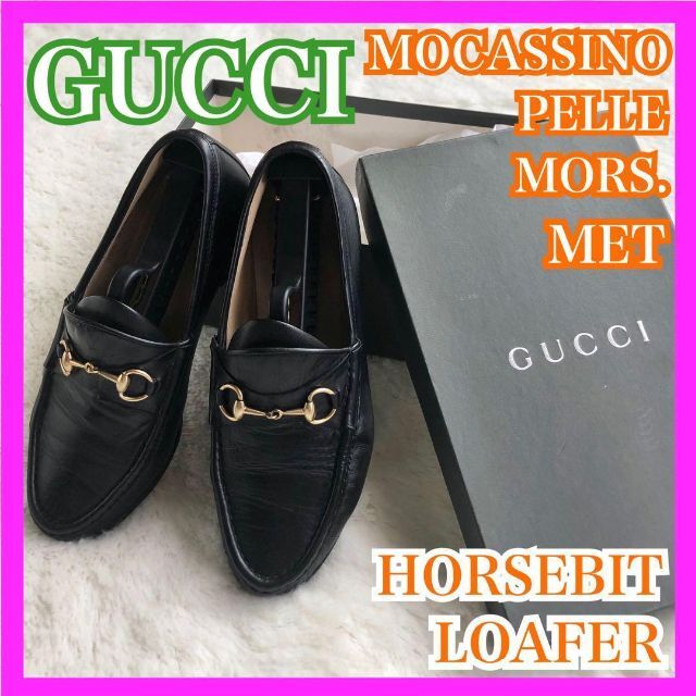 Gucci - 万能》GUCCI グッチ MOCASSINO ホースビット ローファー