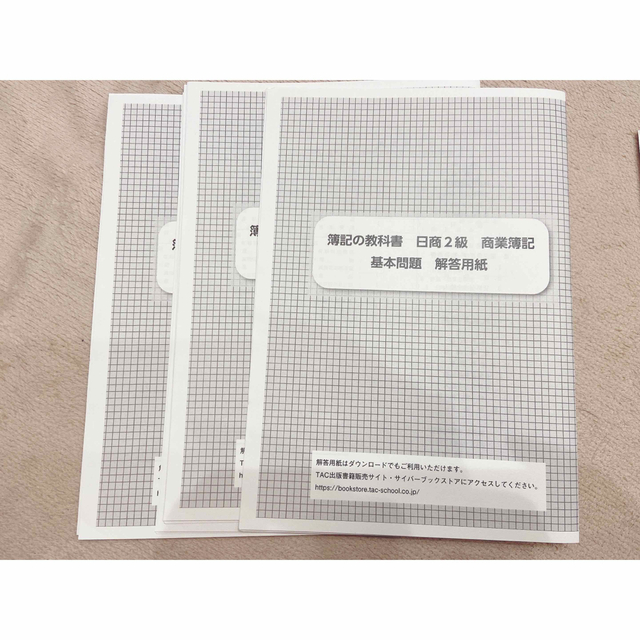 お値下げ【日商簿記2級】みんなが欲しかった！教科書＆問題集　商業簿記🌈答案用紙付 エンタメ/ホビーの本(資格/検定)の商品写真