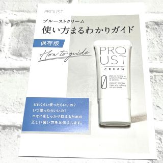 ❤︎新品未使用❤︎プルーストクリーム30g(制汗/デオドラント剤)