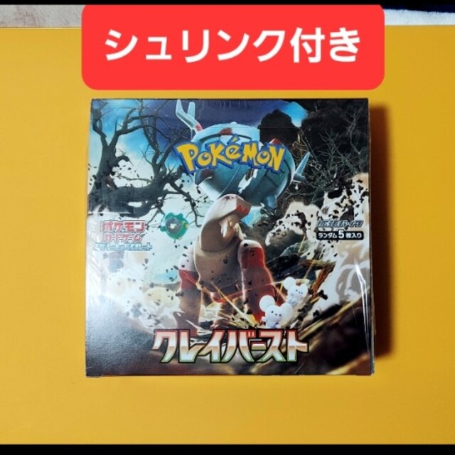 ポケットモンスター クレイバーストbox シュリンク付き