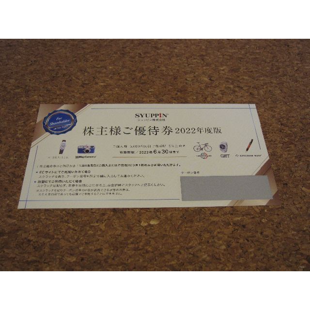 シュッピン 株主優待 5000円 カメラ syuppin チケットの優待券/割引券(ショッピング)の商品写真