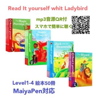 read it yourself 50冊 マイヤペン対応 多読 maiyapen