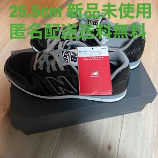 ニューバランス(New Balance)の【新品未使用】New Balance ニューバランス　ブラック 25.5cm(スニーカー)