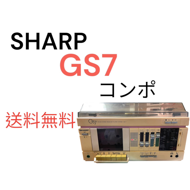 希少な元箱付き内臓Bluetooth付きシャープSHARPラジカセGF-505