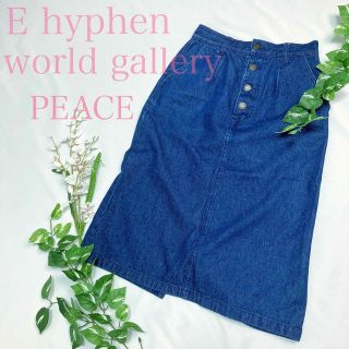 イーハイフンワールドギャラリー(E hyphen world gallery)のEhyphen world gallery デニムスカート デニム カジュアル(ロングスカート)