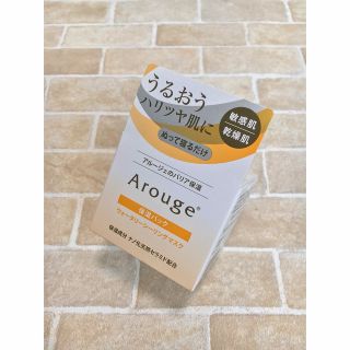 アルージェ(Arouge)の新品♡アルージェ♡ウォーターシーリングマスク♡保湿パック♡ナイトクリーム♡(フェイスクリーム)