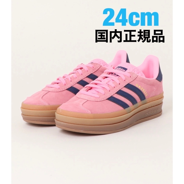 adidas originals GAZELLE 24cm 新品未使用品