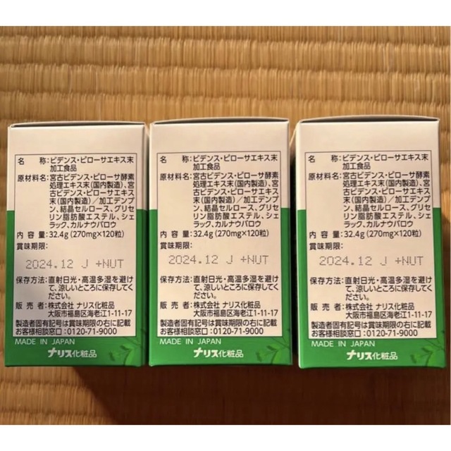 ビデンスピローサ タブレット DX 3点セット - その他