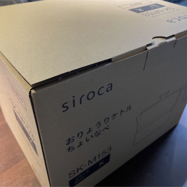 siroca おりょうりケトル ちょいなべ ブラック SK-M153(K)(1台 スマホ/家電/カメラの生活家電(電気ケトル)の商品写真