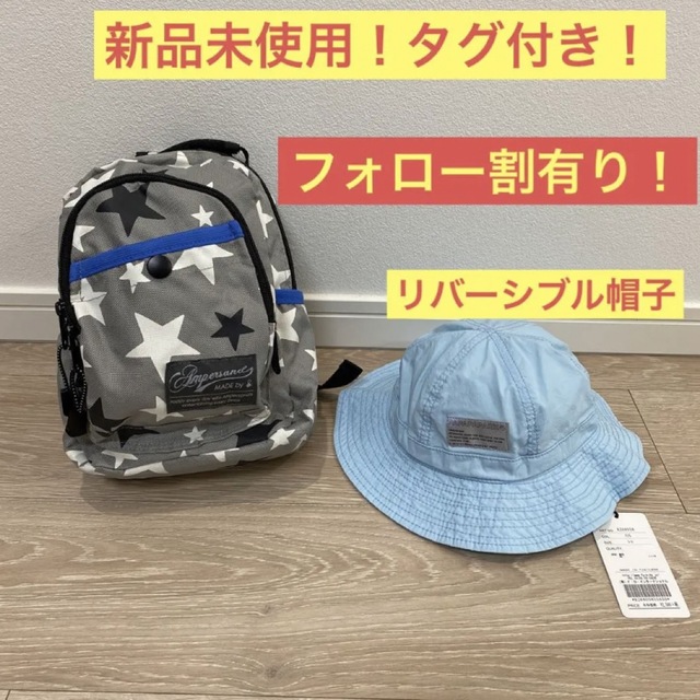 リュック（新品） 帽子 セット - バッグ