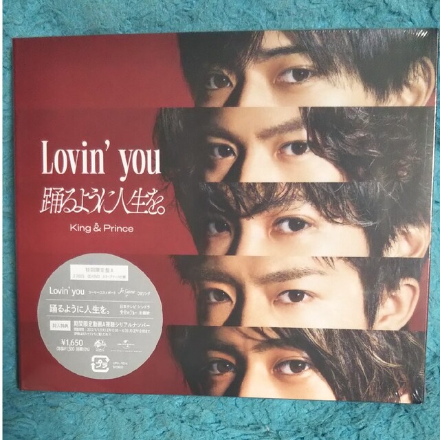 King & Prince(キングアンドプリンス)の激レア！新品初回盤A☆Lovin' you/踊るように人生を。（CD+DVD） エンタメ/ホビーのCD(ポップス/ロック(邦楽))の商品写真