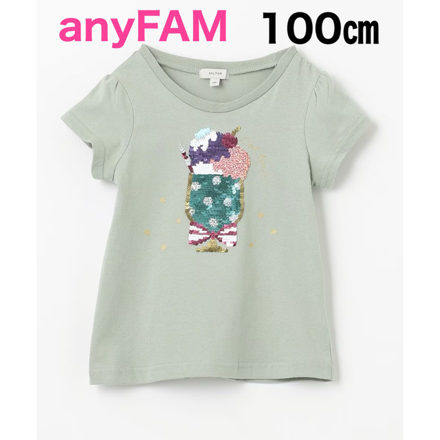 anyFAM(エニィファム)のanyFAM 接触冷感スパンコールTシャツ ミント 100㎝ キッズ/ベビー/マタニティのキッズ服女の子用(90cm~)(Tシャツ/カットソー)の商品写真