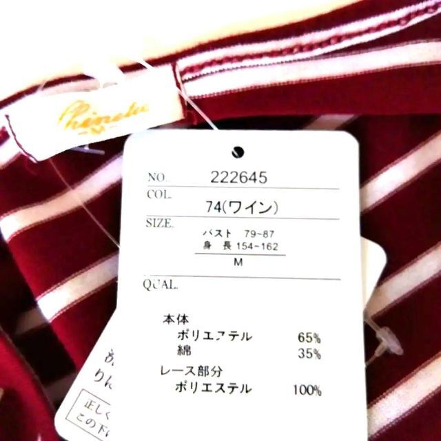 【新品未使用 送料無料】M  裾レース　フレンチ袖　Tシャツ　チュニック レディースのトップス(チュニック)の商品写真